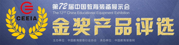 卡西歐超短焦投影機(jī)XJ-UC350WN榮獲金獎產(chǎn)品稱號