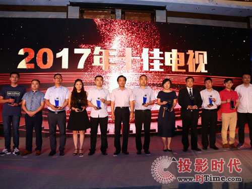 2017中國數(shù)字電視產業(yè)發(fā)展大會，創(chuàng)維電視再創(chuàng)佳績摘得殊榮！