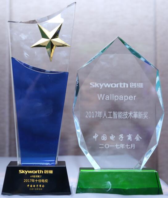 2017中國數(shù)字電視產業(yè)發(fā)展大會，創(chuàng)維電視再創(chuàng)佳績摘得殊榮！