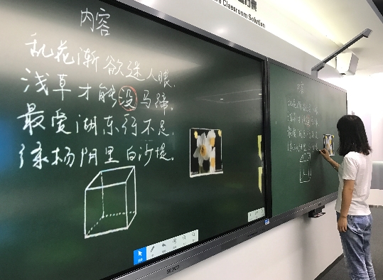 希沃記易黑板:用信息化技術(shù)傳承黑板精髓