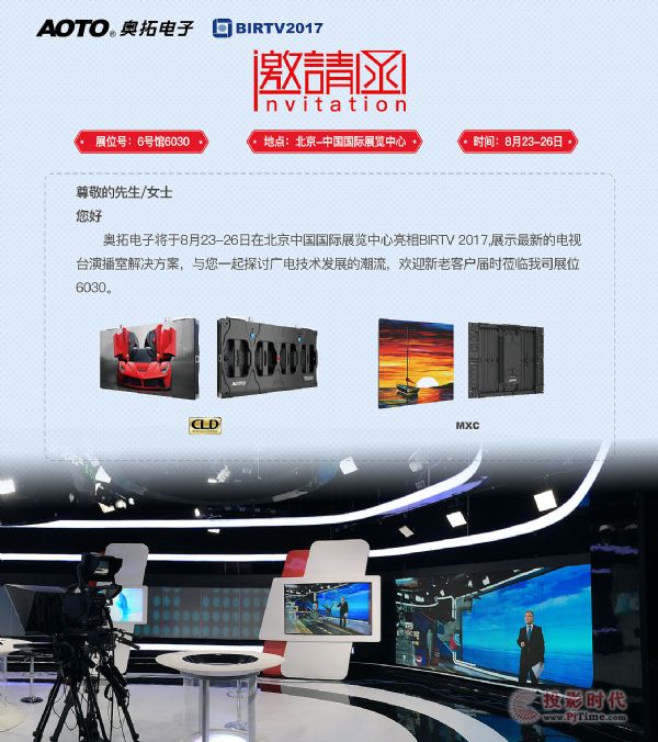 WcsBIRTV 2017