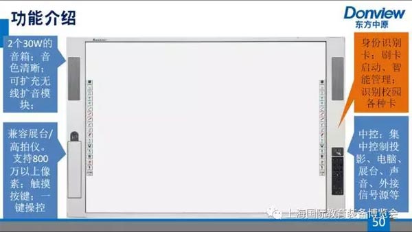 IEE2017第二屆上海國(guó)際教育裝備博覽會(huì)盛裝開(kāi)幕！帶你解密獨(dú)家贊助商?hào)|方中原！