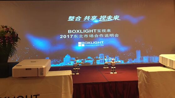 整合 共享 視未來，Boxlight寶視來東北市場(chǎng)合作會(huì)議在沈陽召開