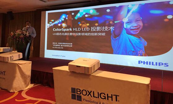 整合 共享 視未來，Boxlight寶視來東北市場(chǎng)合作會(huì)議在沈陽召開