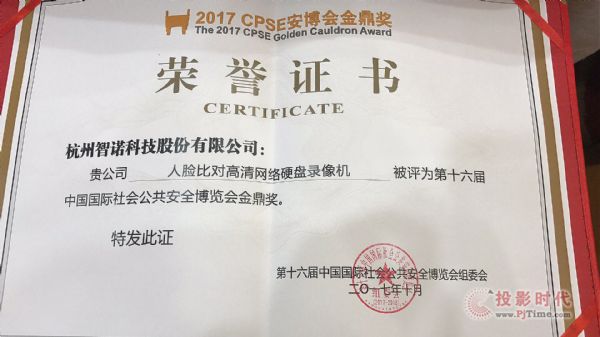 ZƼ2017CPSE T