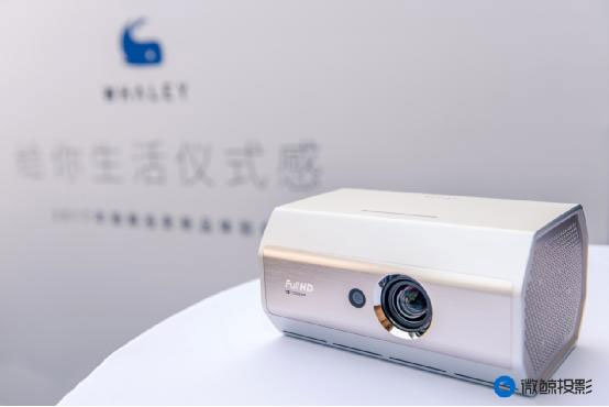 專訪了微鯨副總裁暨微鯨投影出品人 張桂東先生
