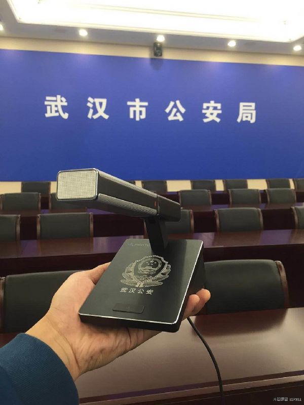 FionTu會(huì)議系統(tǒng)助力武漢公安局