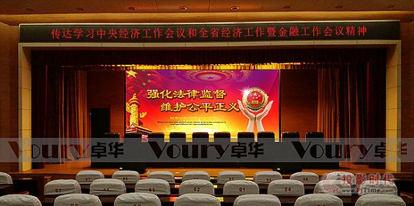 Voury卓華智造微間距LED顯示屏閃耀報(bào)告廳 Voury卓華智造微間距LED顯示屏閃耀報(bào)告廳