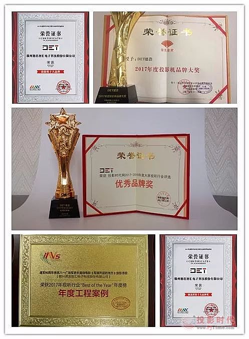 感恩2017，放眼2018，DET與你同心同行，共創(chuàng)未來(lái)！