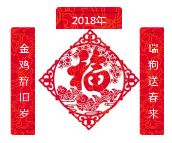 2018年德浩集團(tuán)——“新德浩、新夢想、新征程”主題年會圓滿落幕