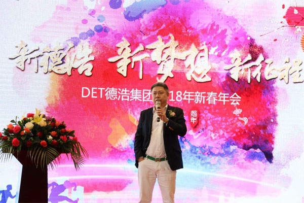 DET德浩集團(tuán)總裁CEO溫真雄先生