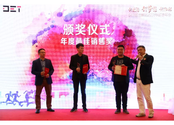 頒獎(jiǎng)儀式，攜手共贏
