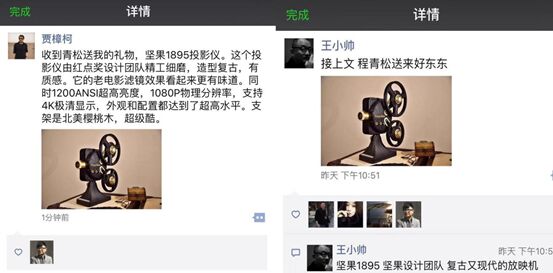 投影儀也能成為藝術(shù)收藏品？堅(jiān)果1895電影機(jī)受影視圈熱捧