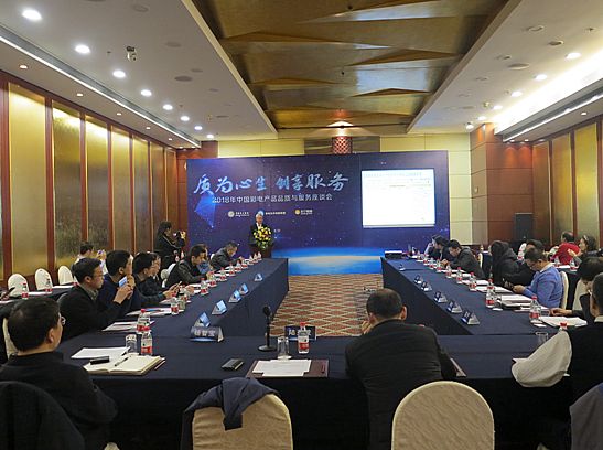聚焦彩電品質(zhì)和服務(wù) 315座談會曝點頻出