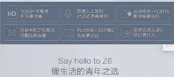 Z6來了！微投產品線要大洗牌嗎？