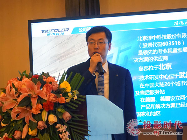 淳中科技華北區(qū)大區(qū)經理胡沉先生