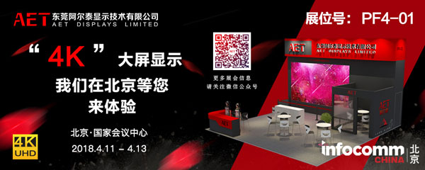 ̩ATEcsInfoComm China 2018
