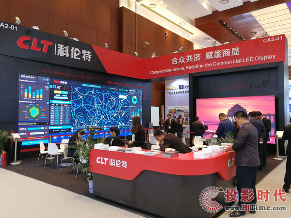 科倫特展位：CA2-01