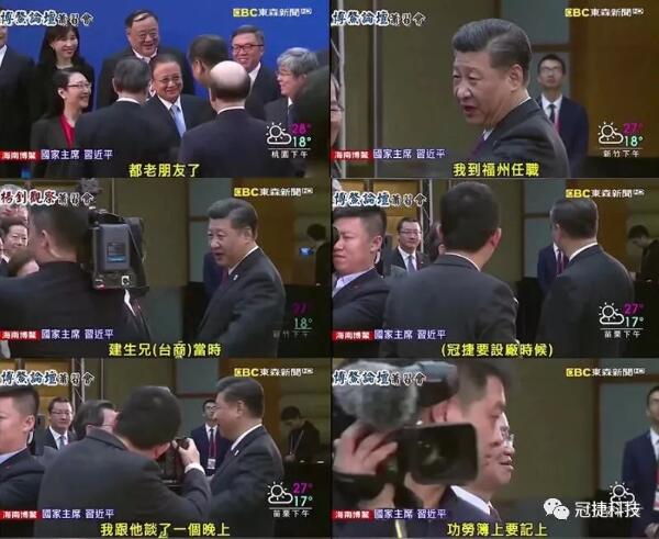 宣建生總裁出席2018博鰲亞洲論壇