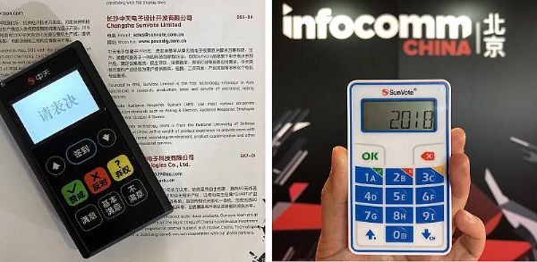 中天電子議事通【智能表決系統(tǒng)】正式亮相2018北京InfoComm China