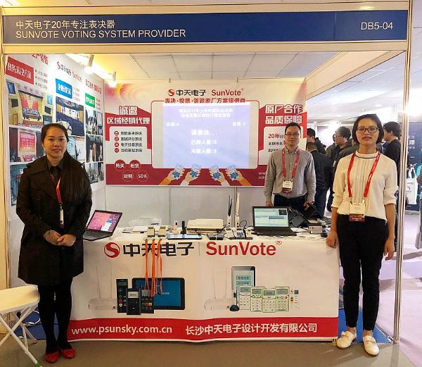中天電子議事通【智能表決系統(tǒng)】正式亮相2018北京InfoComm China