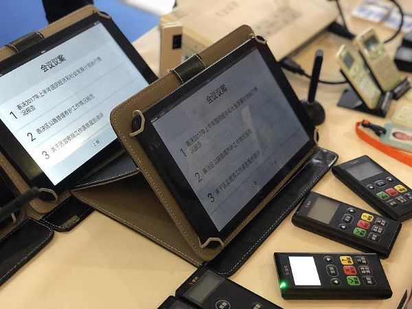 中天電子議事通【智能表決系統(tǒng)】正式亮相2018北京InfoComm China