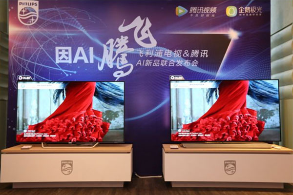 從聯(lián)手騰訊發(fā)力AI時(shí)代 看飛利浦電視的“平臺(tái)思維”
