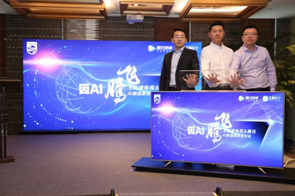 從聯(lián)手騰訊發(fā)力AI時(shí)代 看飛利浦電視的“平臺(tái)思維”