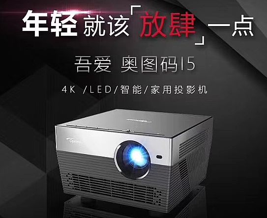 絕殺4K，奧圖碼I5打暈所有友商
