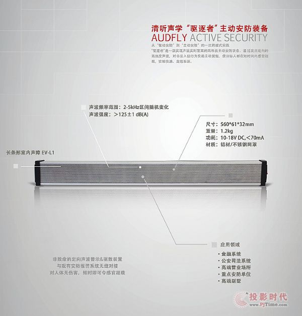 清聽聲學“驅(qū)逐者”助力提升監(jiān)獄安全防范系數(shù)！