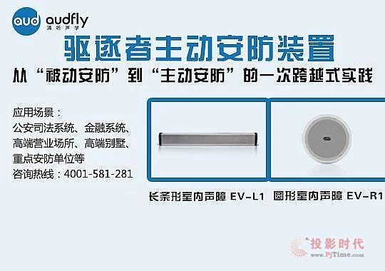 清聽聲學“驅(qū)逐者”助力提升監(jiān)獄安全防范系數(shù)！
