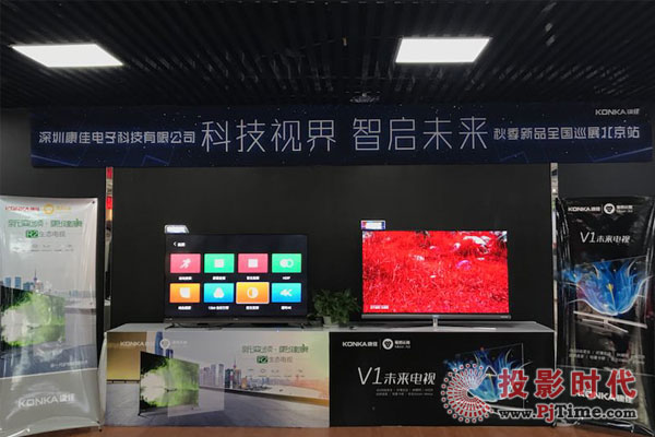 康佳秋季新品彰顯科技實(shí)力 技術(shù)創(chuàng)新不忘消費(fèi)者健康