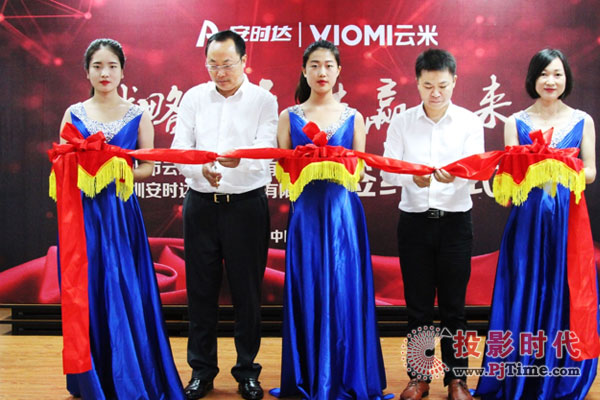 安時(shí)達(dá)、云米科技達(dá)成戰(zhàn)略合作，攜手共建互聯(lián)網(wǎng)思維下的新服務(wù)