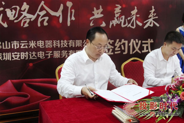 安時(shí)達(dá)、云米科技達(dá)成戰(zhàn)略合作，攜手共建互聯(lián)網(wǎng)思維下的新服務(wù)