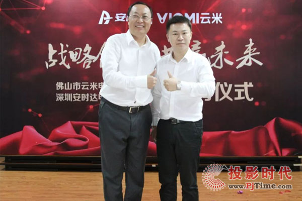 安時(shí)達(dá)、云米科技達(dá)成戰(zhàn)略合作，攜手共建互聯(lián)網(wǎng)思維下的新服務(wù)