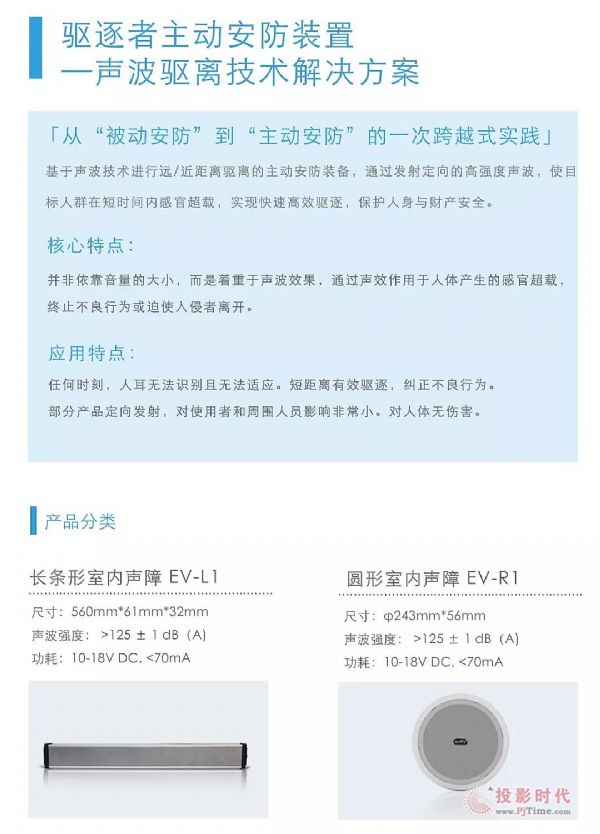 IFC展會(huì) 清聽(tīng)聲學(xué)完整詮釋尖端視聽(tīng)?wèi)?yīng)用！