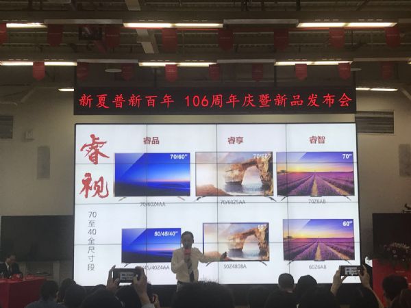 力推全球一體化 夏普海量新品矩陣助力新百年征程
