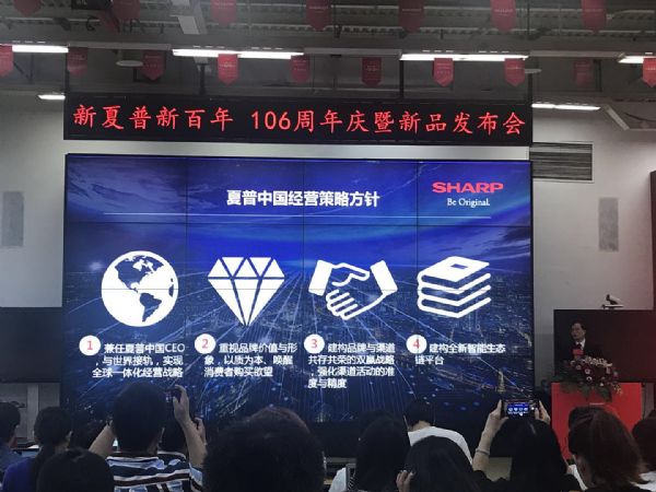 力推全球一體化 夏普海量新品矩陣助力新百年征程