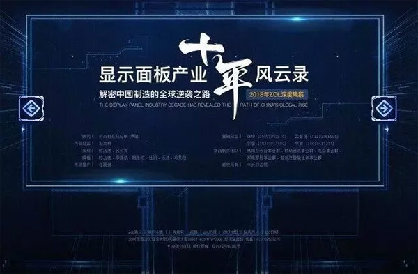 LG Display：OLED將成顯示產(chǎn)業(yè)的核心