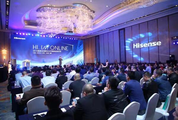 海信AS Board會(huì)議平板震撼首發(fā)，開啟全新智能會(huì)議時(shí)代
