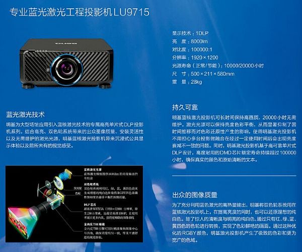 明基激光工程投影機“深海之光沉浸式藝術(shù)展”賞析