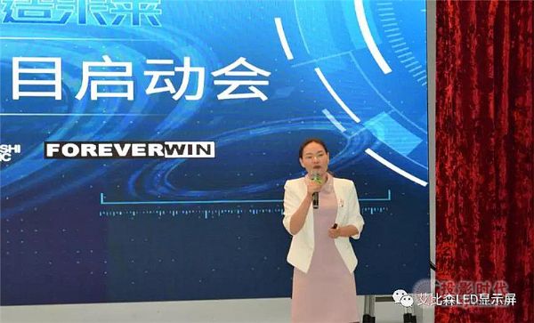 艾比森引進(jìn)MES解決方案，布局中國制造2025