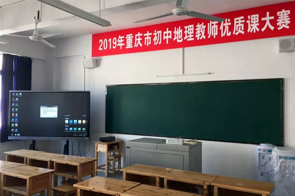 羿飛助力重慶初中地理教師優(yōu)質課大賽 盡展數字化課堂魅力