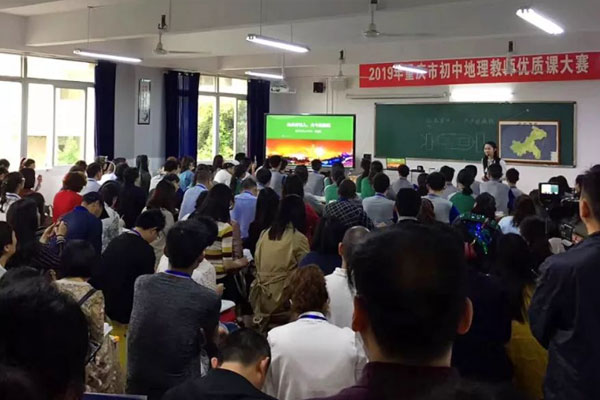 羿飛助力重慶初中地理教師優(yōu)質課大賽 盡展數字化課堂魅力