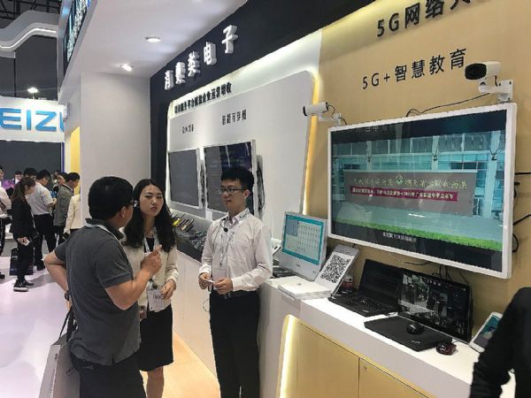 ϣƷ2019Ϻ5G(chung)°l(f)չ(hu)Ї(gu)(lin)ͨȫa(chn)I(y)机(hu)