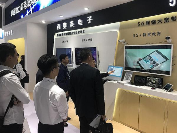 ϣƷ2019Ϻ5G(chung)°l(f)չ(hu)Ї(gu)(lin)ͨȫa(chn)I(y)机(hu)