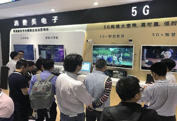 ϣƷ2019Ϻ5G(chung)°l(f)չ(hu)Ї(gu)(lin)ͨȫa(chn)I(y)机(hu)