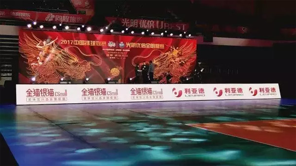 利亞德成為2017中國排球全明星賽·排球之窗“品牌聯(lián)盟成員”