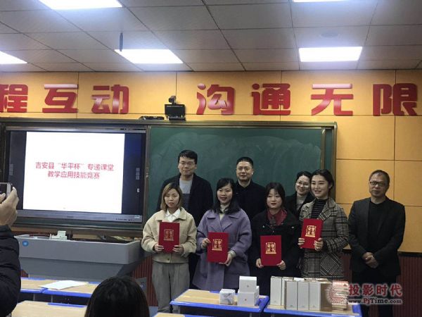 “華平杯”在吉安|通過大賽看專遞課堂教學常態(tài)