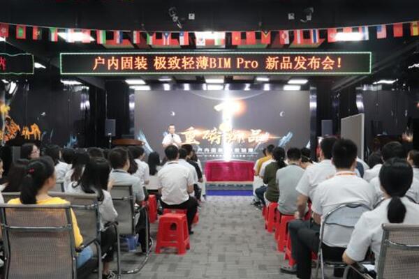 易事達(dá)戶內(nèi)固裝BIM Pro系列震撼首發(fā)——黃金比例，極致輕薄